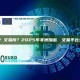 非洲用什麼交易所？2025年非洲加密貨幣交易平台全面指南