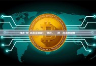 以太幣挖礦成本全解析：從硬件、電費到機會成本的精算遊戲