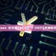 Coinbase錢包支援TRC20嗎？2025年最新完整解答