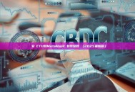 幣安轉ETH到MetaMask錢包完整教學（2025最新版）