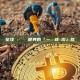 雙花攻擊：區塊鏈世界的「一筆錢花兩次」欺詐術