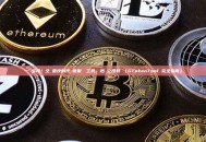 一鍵多投！全網最快的代幣批量轉帳工具，秒級空投群發（GTokenTool 完全指南）