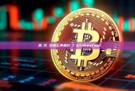 頂級多鏈代幣空投工具是什麼？GTokenTool
