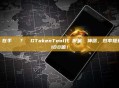 誰還在手動轉賬？試試GTokenTool代幣批量轉賬神器，效率提升100倍！