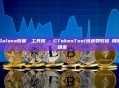 Solana批量關戶工具推薦:GTokenTool快速回收被佔用的帳戶租金