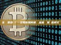 全倉還是逐倉?一文教你如何根據資金量選擇保證金模式