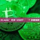 XLayer 支持 USDT 轉帳嗎？全面指南