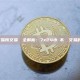 幣安交易所交易時間全解析：7x24小時不間斷交易的真實體驗