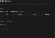 Solana 定向買入（Target Buy）教學