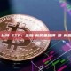 美國比特幣ETF：金融創新的里程碑與投資新篇章