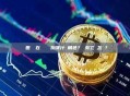 創世區塊在區塊鏈裡扮演什麼角色？沒有它會怎樣？
