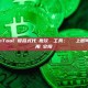 GTokenTool 傻瓜式代幣批次轉帳工具：複製貼上即可完成萬名用戶空投
