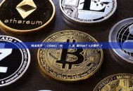 以太坊手續費（Gas）為什麼這麼貴？怎麼省Gas？L2是什麼？