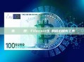 飛狐區塊鏈瀏覽器：Filecoin生態的核心探索工具