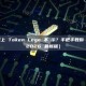 區塊鏈瀏覽器上 Token Logo 不顯示？手把手教你徹底解決（2026 最新版）