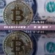 DEX比CEX安全嗎？ 會不會被駭客攻擊？
