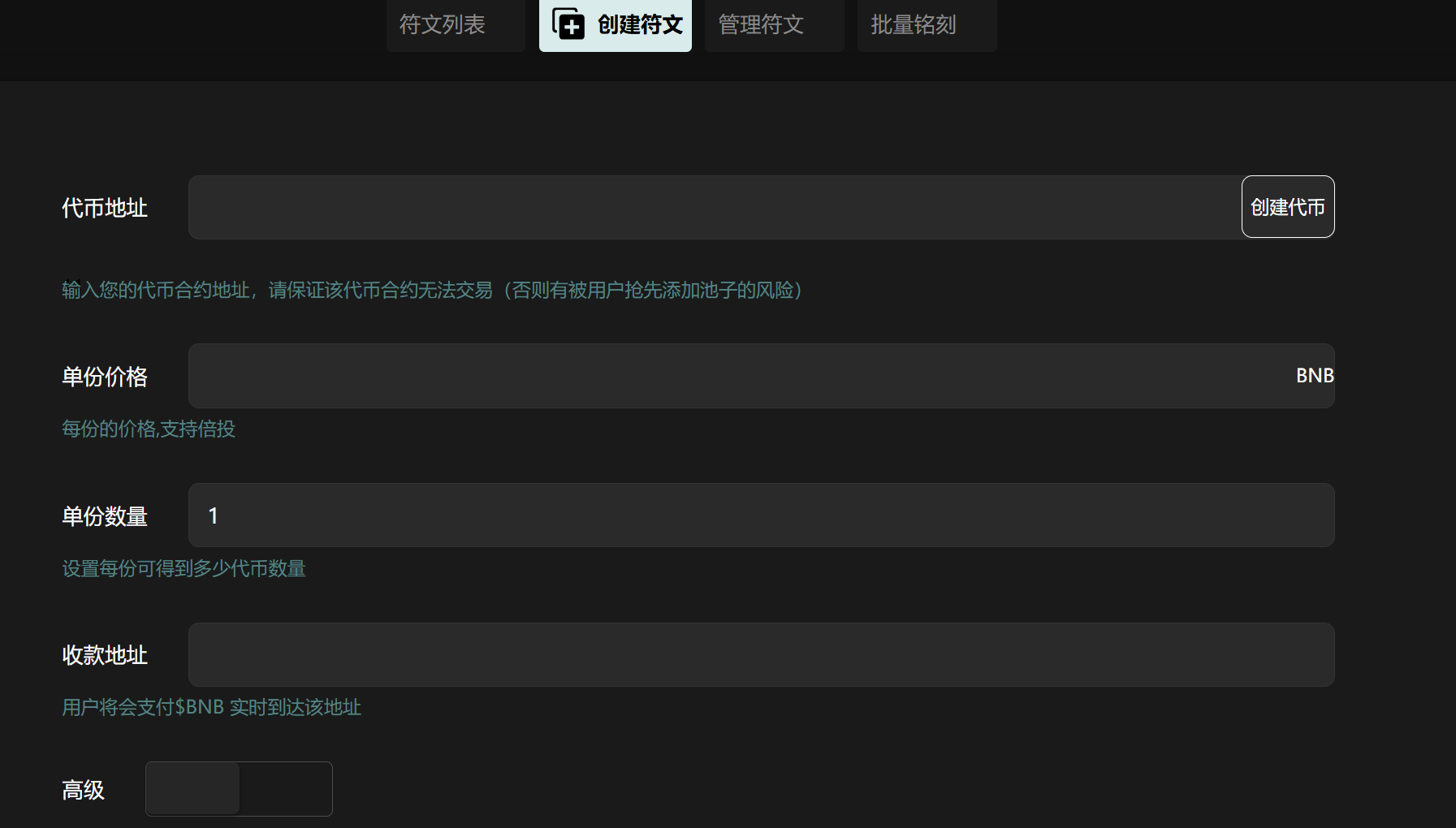 如何使用GTokenTool創建符文x402的完整教程