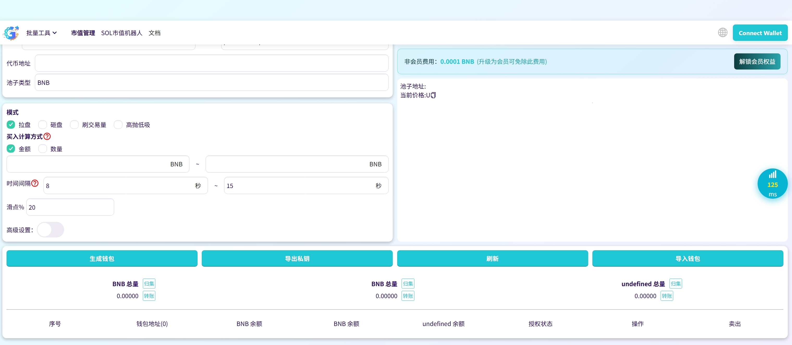 幣安智能鏈（BSC）以太類代幣市值管理機器人重磅升級！GTokenTool MarketBot 新版來襲