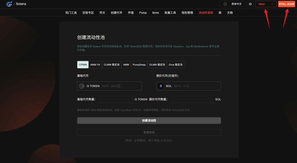 连接钱包