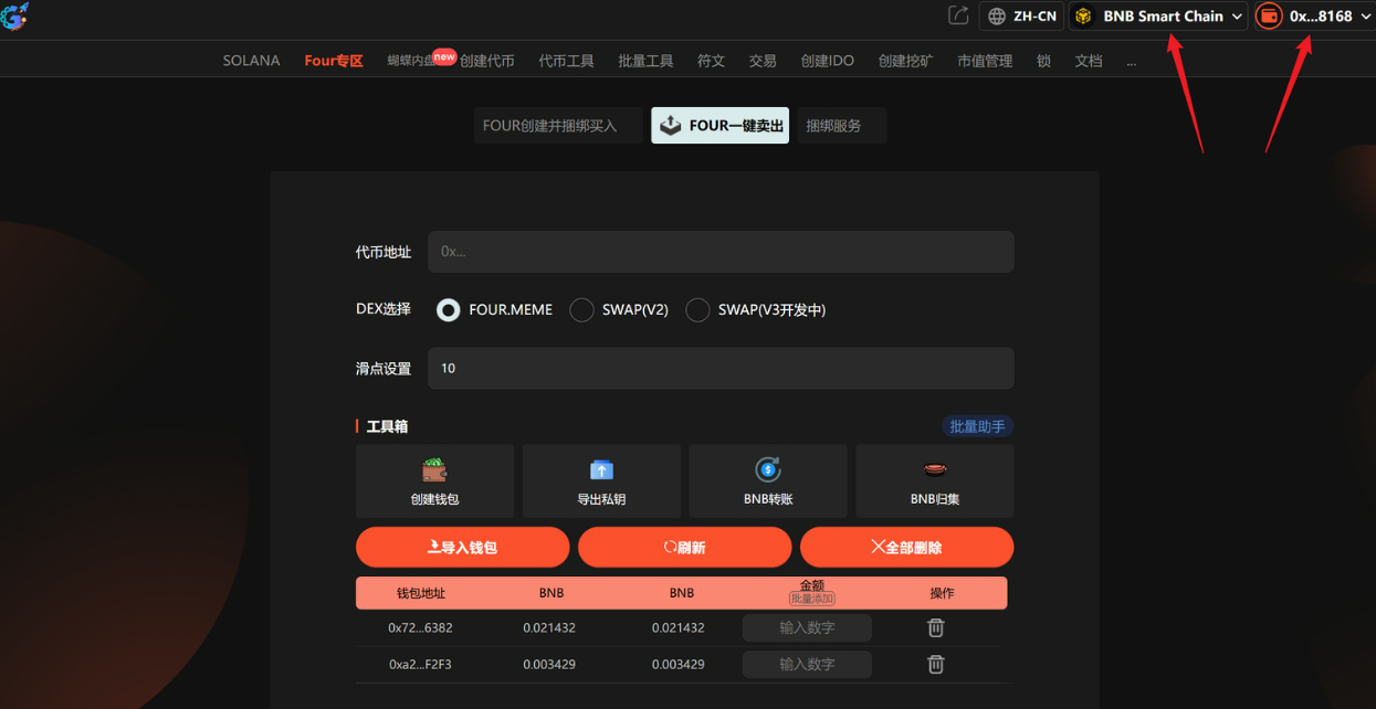 連接錢包 連接錢包