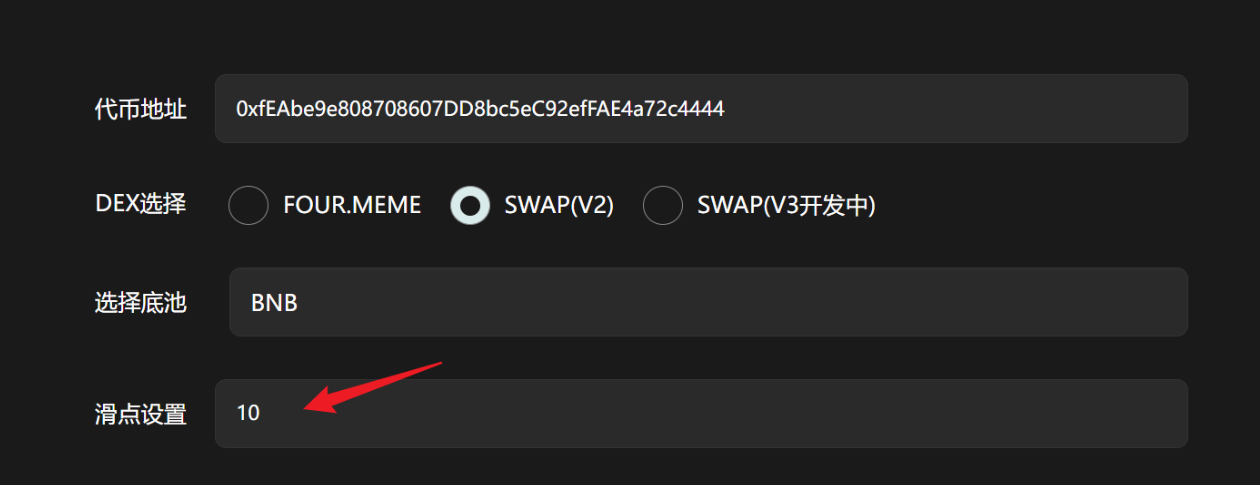 設定滑點(Slippage) 設定滑點(Slippage)