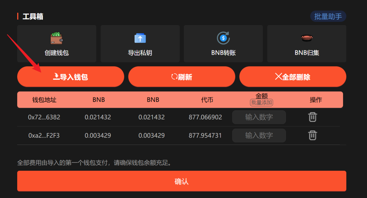匯入錢包私鑰 匯入錢包私鑰