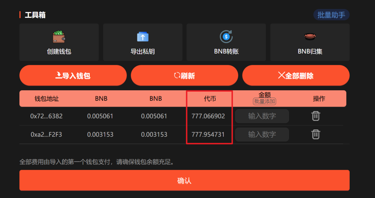 確認並執行賣出 確認並執行賣出
